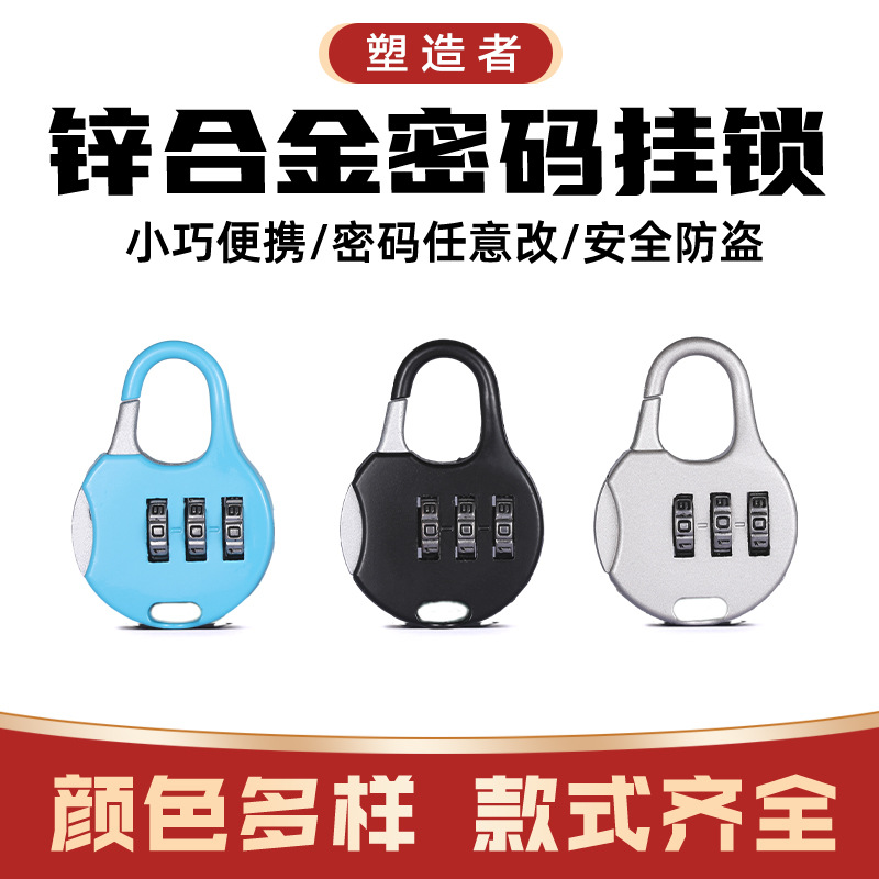 Мини-замок из цинкового сплава для паролей замок для дверцы шкафа домашний рюкзак чемодан студент общежитие