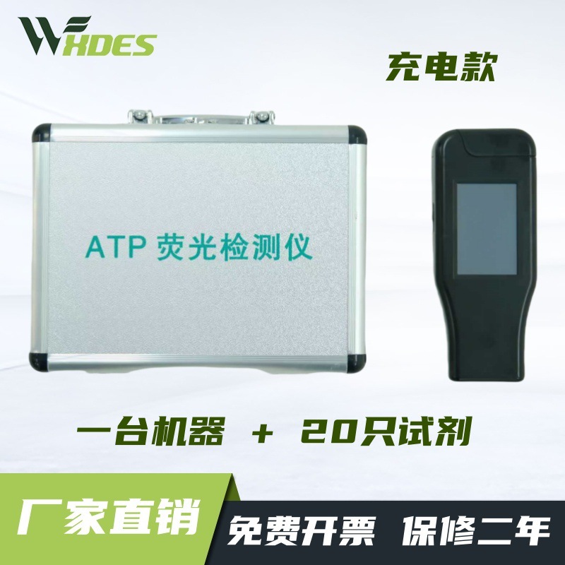 Sidens ATP Fluorescence Detector Handheld Fluorescence Microorganism Detector Food Detector Surface