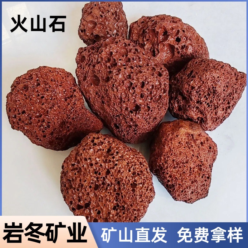 Volcanic Stone Manufacturers Supply Red Volcanic Stone Fish Tank Landscaping Water Quality Purification Sewage Treatment Black Volcanic Rock