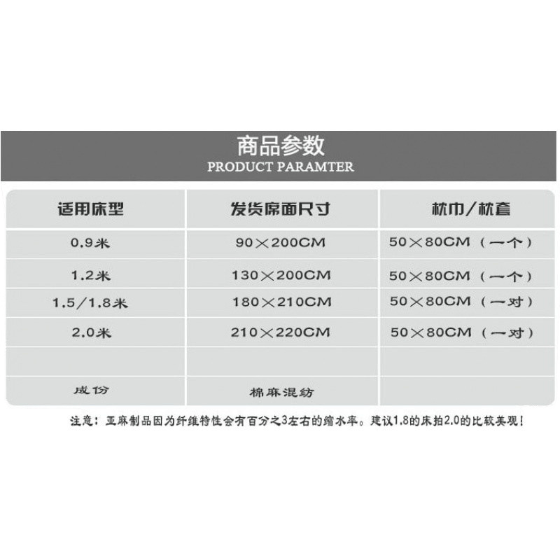 Py Hama Shuanghe Pure Natural Linen Mat Single Double Bedroom Summer 2m Three-Piece Bed Bed Sheets Set