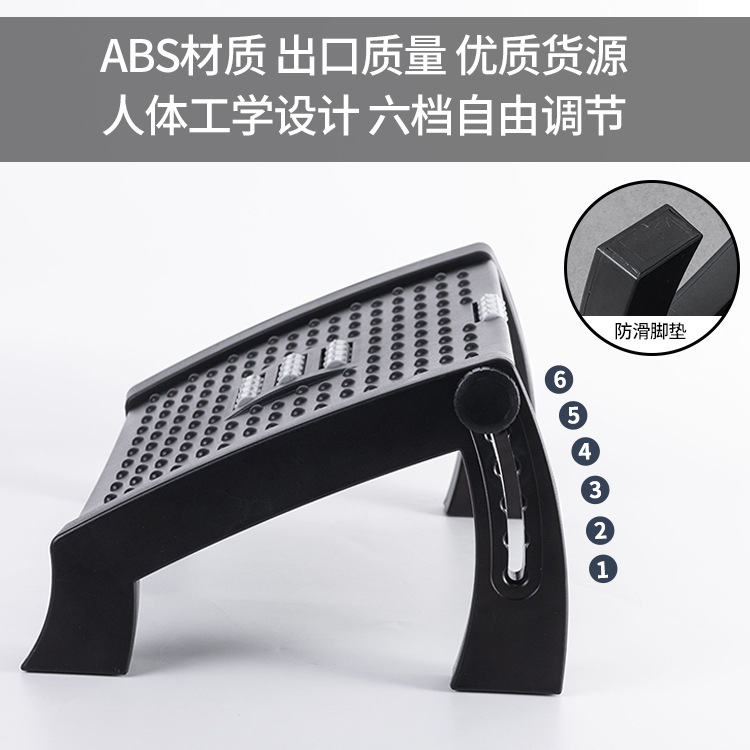 Factory wholesale footrest anti-curling two-leg six-gear adjustable footstool step stool office table pedal