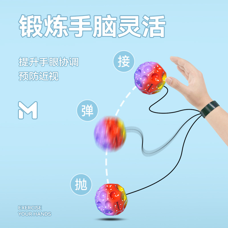 Wrist elastic ball moon children's wrist ball decompression rebound ball exercise reaction gradient color relief artifact