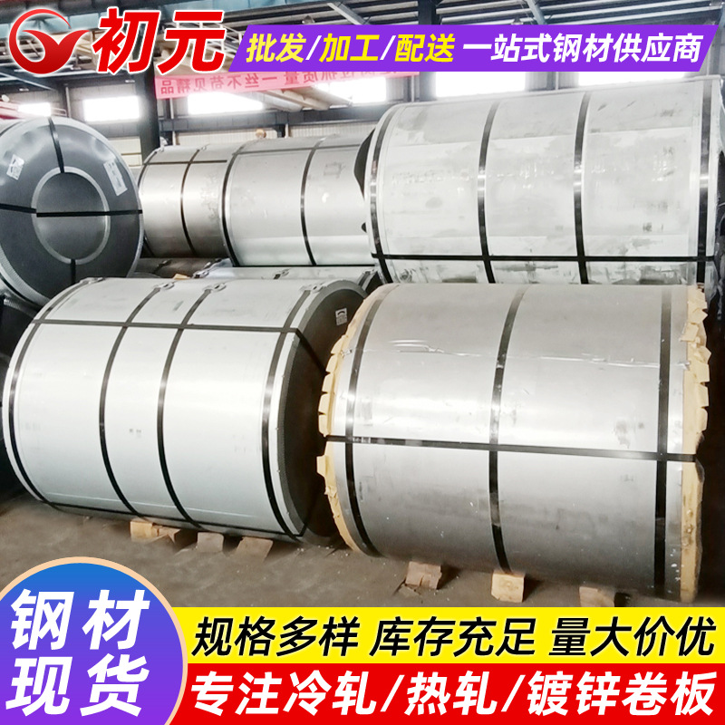 Baosteel Spc440 Cold-Rolled Automotive Steel High-Strength Automotive Structural Steel Ma Steel Ansteel Shougang Cold-Rolled Coil