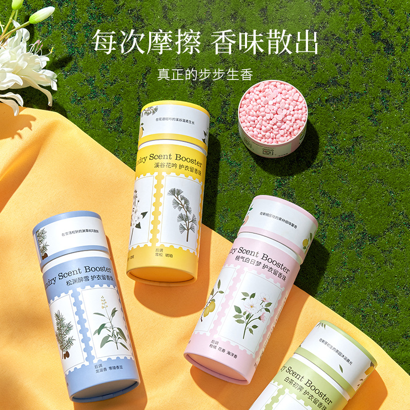Youkai I love you to keep fragrant beads for a long time, protective clothing, soft, antibacterial and odor removing laundry fragrant beads, clothing fragrant manufacturers