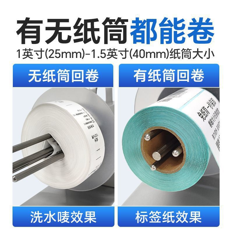 bsc-X5S label rewinder tag wash mark rewinder no core automatic rewinder bar code rewinder