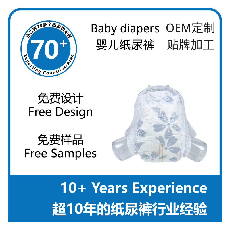 Индивидуальные подгузники Ультратонкие подгузники Сухие подгузники для новорожденных