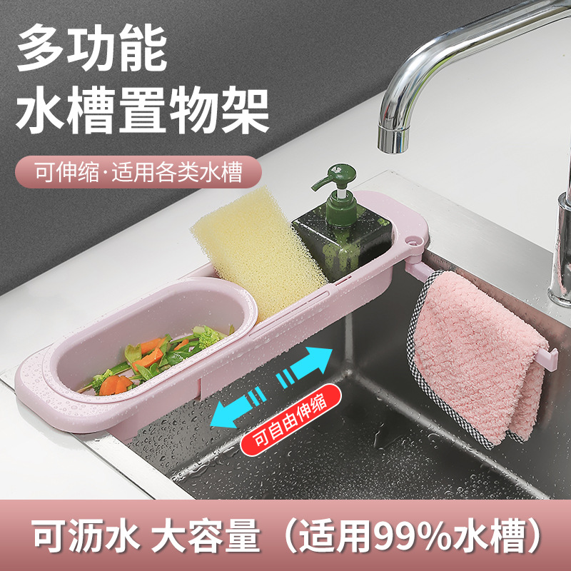 Patent Pool Extendable Filter Drain Rack Storage Rack Drain Basket Dish Pool Dish Rack Kitchen Leftover Soup
