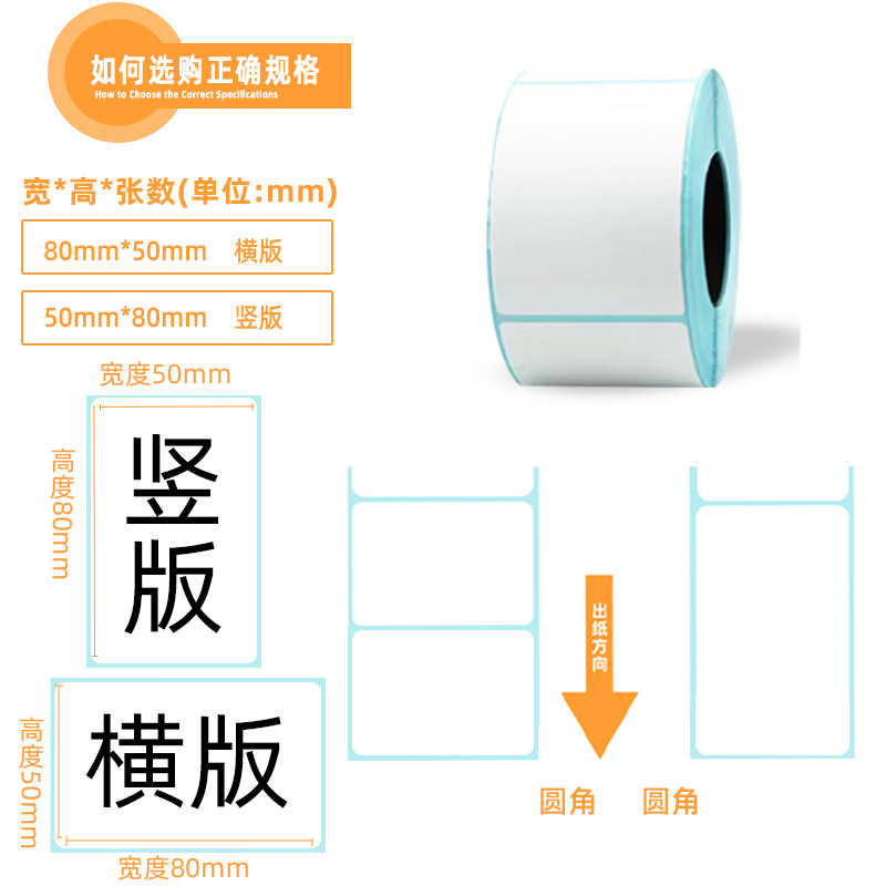 Wholesale three-proof thermal label paper 100x 100 Amazon sticker 70x 20 barcode printing thermal paper