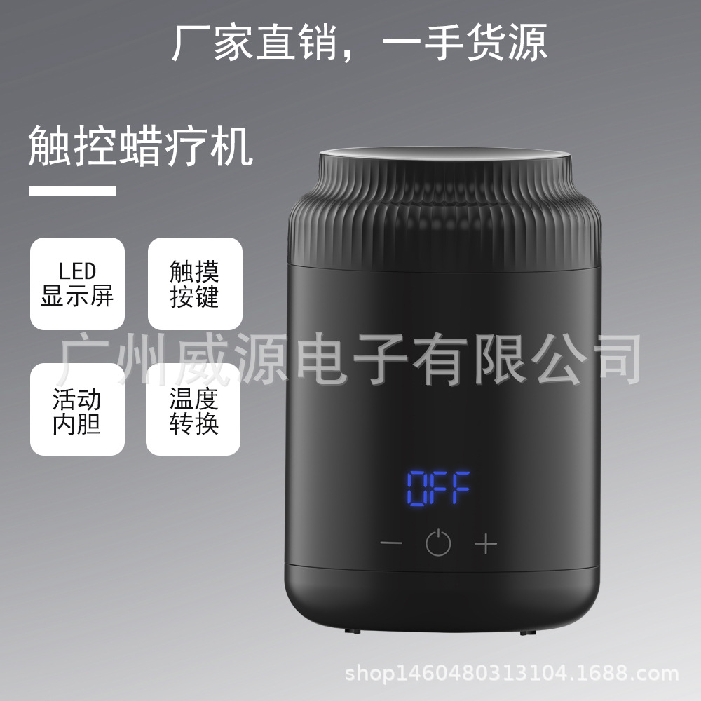 Интеллектуальная машина для восковой терапии, защита рук, горячая восковая машина 200cc