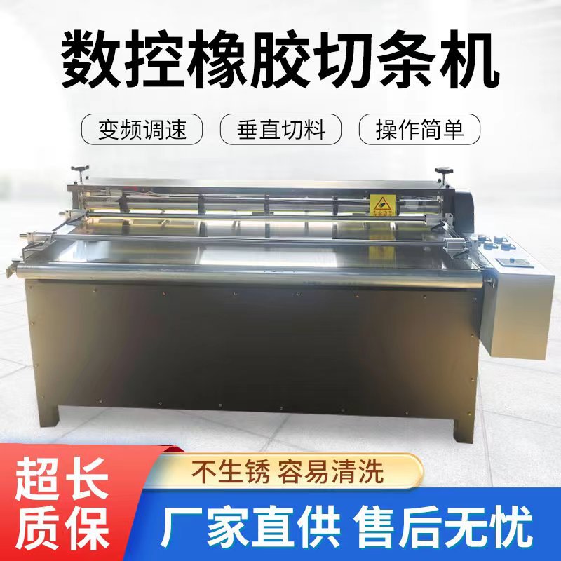 Multi-knife rubber non-woven carton cardboard leather slitting machine size adjustable 220V single-knife slitting equipment