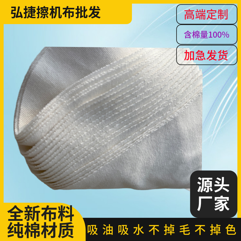 Factory Direct Sales Machine Cleaning Cloth, Pure Cotton Industrial Rag Head, Absorbs Oil and Water, Does Not Shed Lint, Pure Cotton Gauze Rag Large Piece