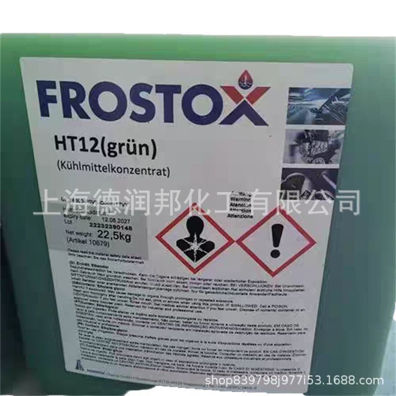 Supply Haertol Frostox Ht12 Antifreeze Bmw Toyota Car Test