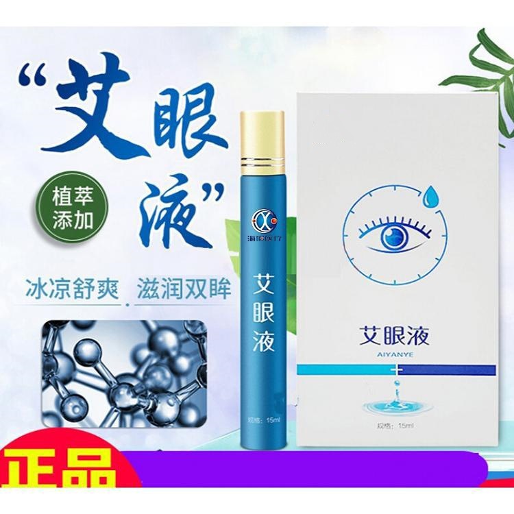 Гель для ухода за глазами с моксой, OEM-обработка, индивидуальный гель для моксибустии, номер документа