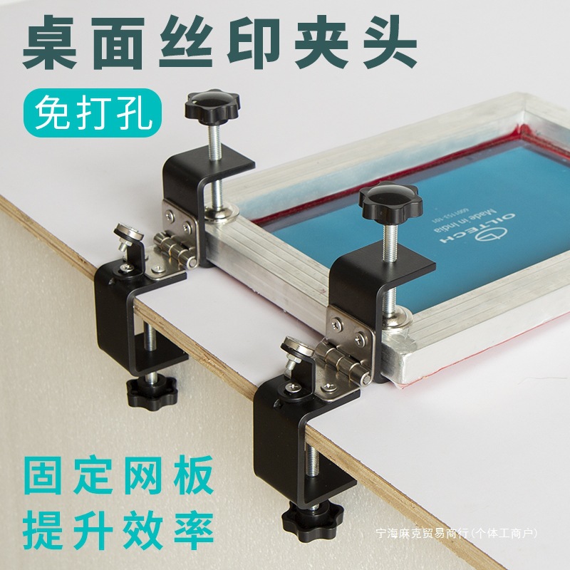 Столешница без зажима для позиционирования сетки для шелкографии