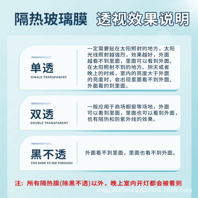 Sunscreen heat insulation film window full shading glass sticker anti-peep sunshade opaque one-way perspective film glass film