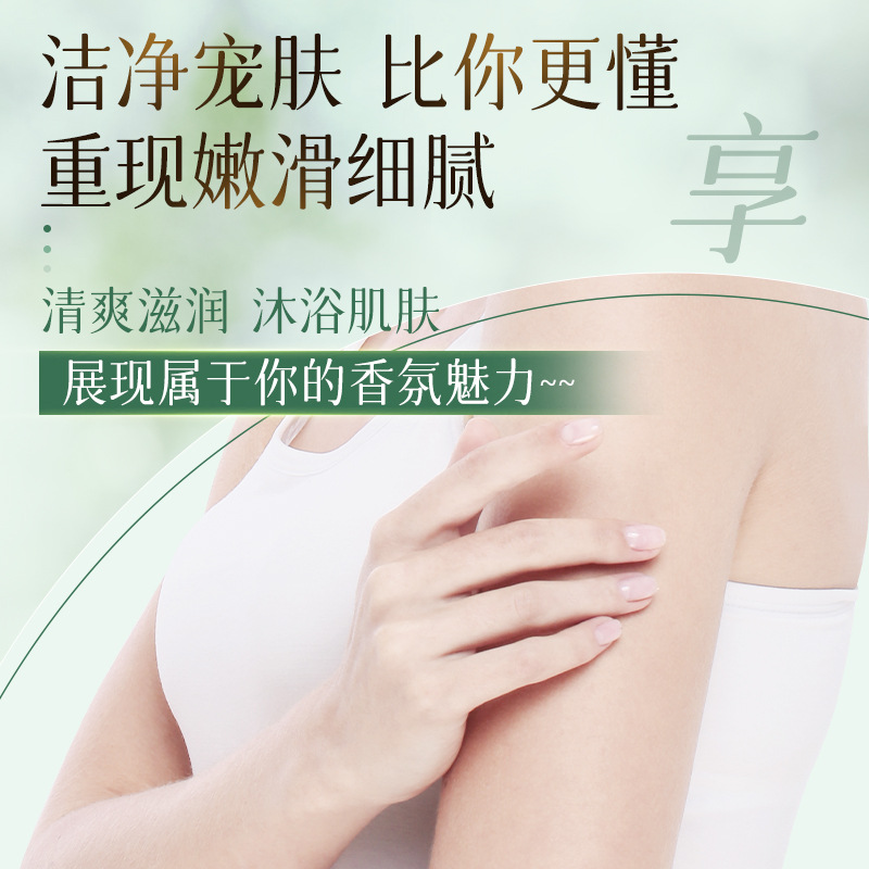 [Postage] Ou Liqi Flower Cherry Blossom Shower Gentle Cleaning and Lasting Jasmine Large Capacity Shower Cream