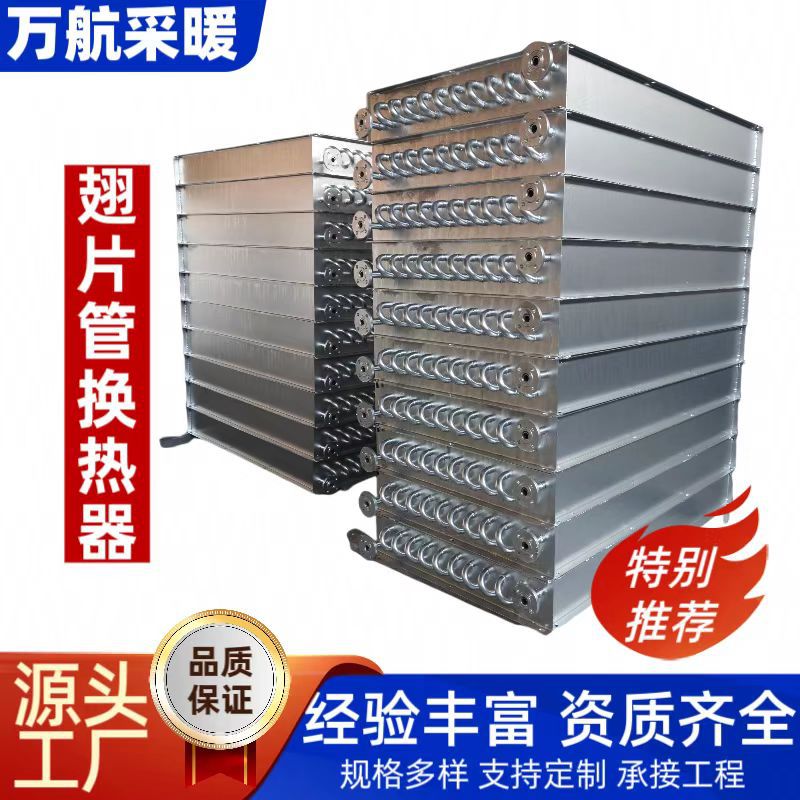 Steel-Aluminum Composite Fin Tube Radiator Steam Heat Exchanger Fin Tube Cooling Radiator Industrial Heat Exchanger