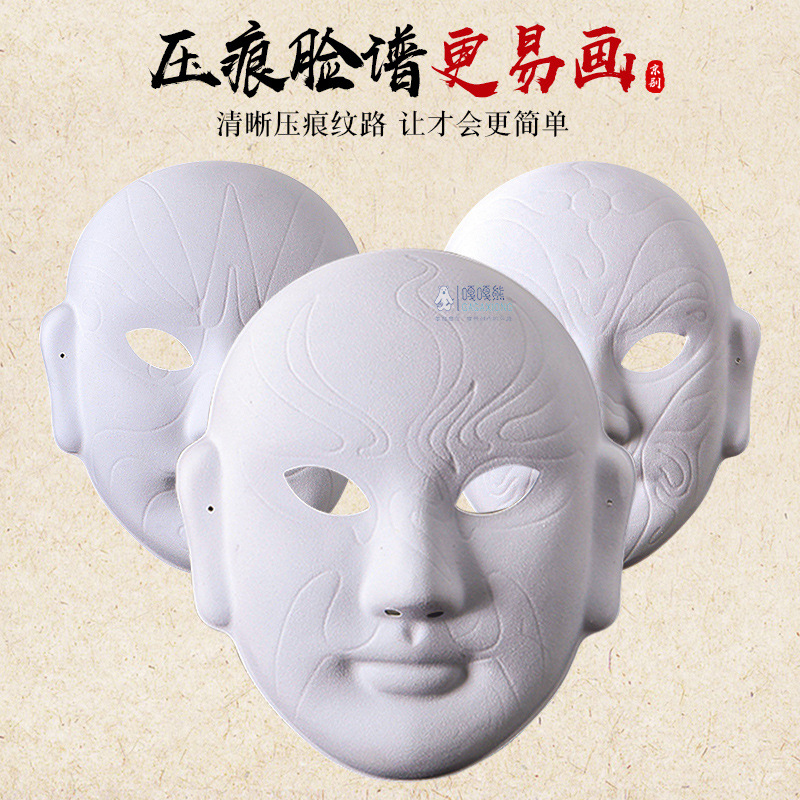 Peking Opera Facial Makeup DIY Mask for Kindergarten Children, Chinese Cultural Creative Hand-Painted Graffiti Coloring Mask