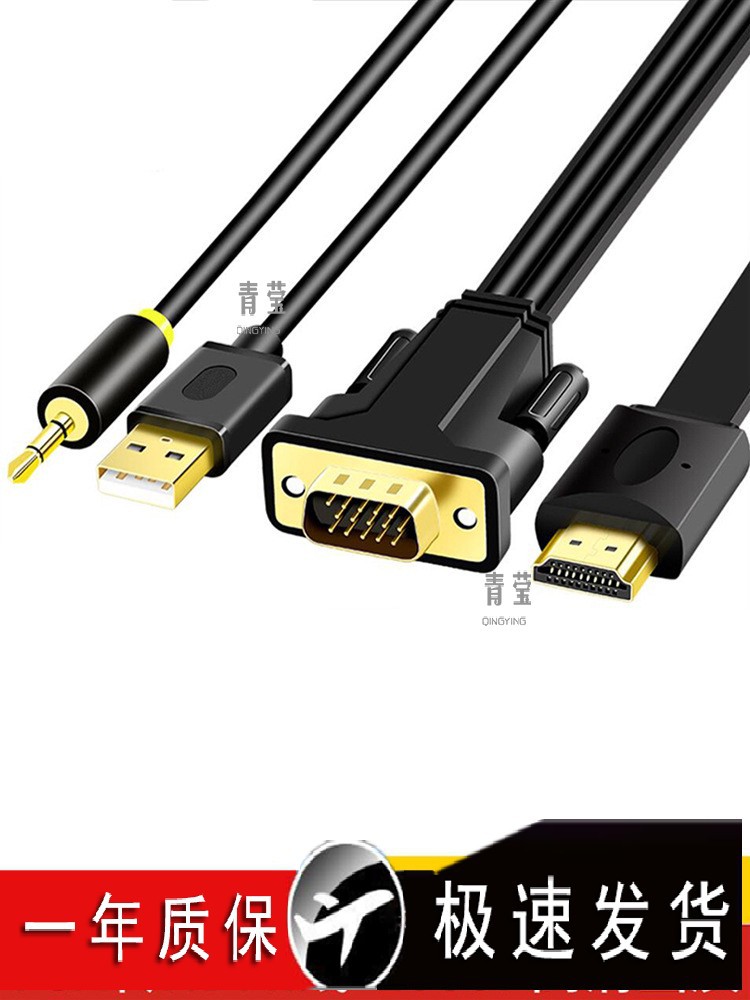 Преобразование в высокое разрешение Tcl шасси Xiaomi Hisense компьютерный хост VGA телевизионное видеосоединение Sharp HDMI кабель