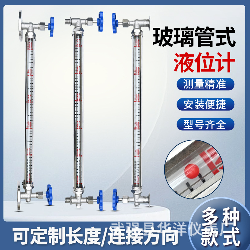 Нержавеющая сталь, стеклянный трубчатый уровень для котла, водяного и масляного бака, высокотемпературный, антикоррозийный