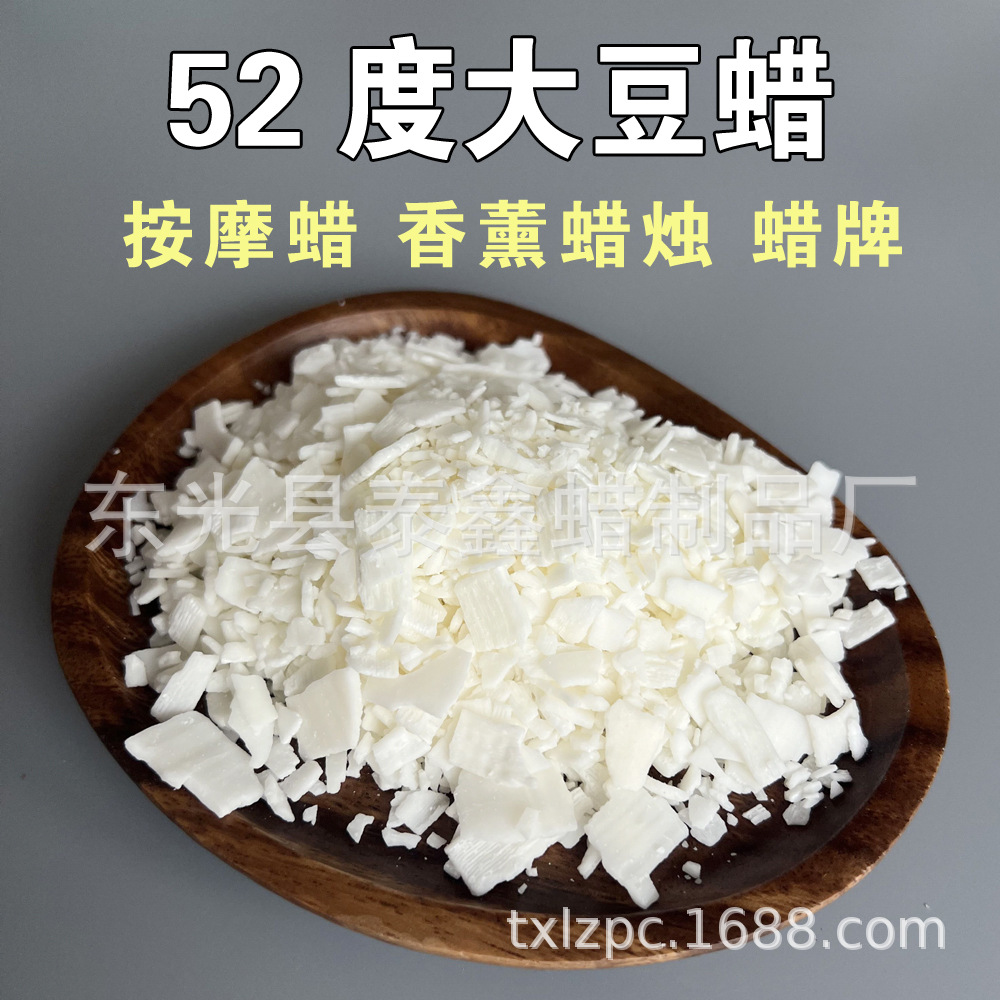 Оптовая флейковая соевая воск завода 50-52 градуса для ароматерапии свечи DIY воск сырьё
