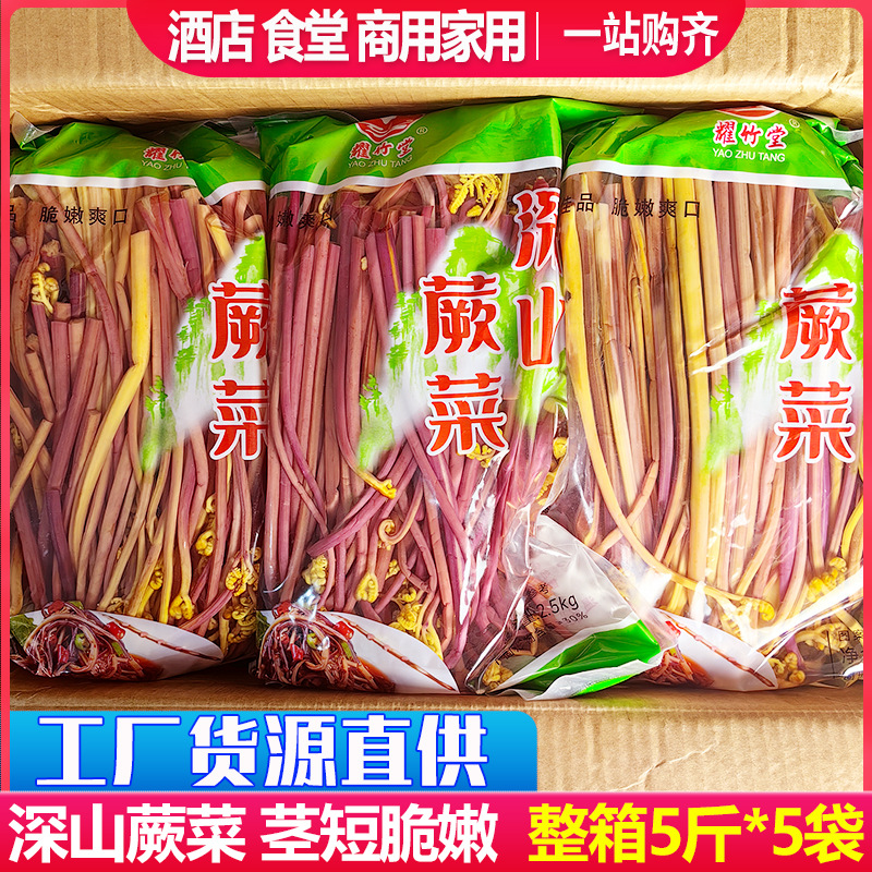 Fresh Water Bracken 12.5kg Whole Box Special Wild Bracken Hot Pot Skewers for Cold Dishes Semi-Finished Commercial Ingredients