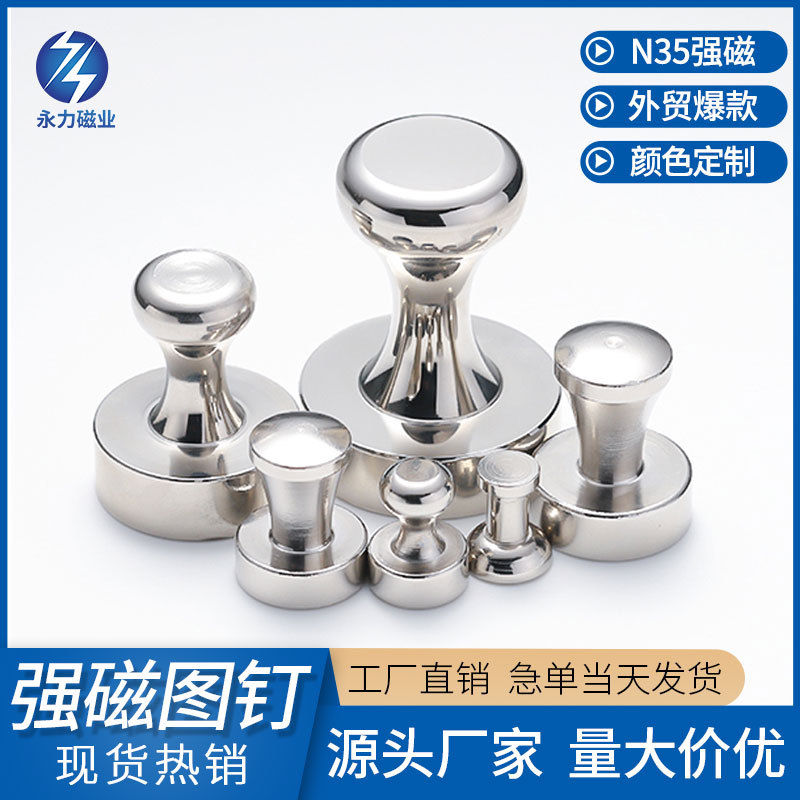 Оптовая продажа сильных магнитных металлических гвоздей, магнитов для холодильника, сильные магнитные гвозди для каллиграфии и живописи, сильные магнитные кнопки