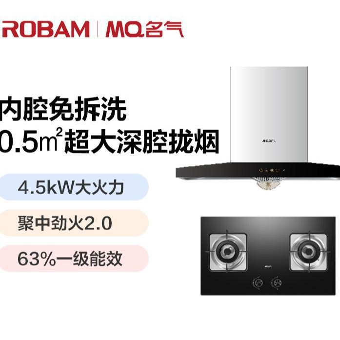 Комплект дымовой плиты Boss Fame, большая мощность