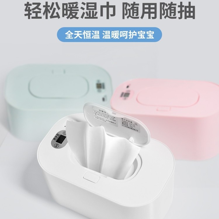 Подогреватель для влажных салфеток, портативный, поддержка постоянной температуры