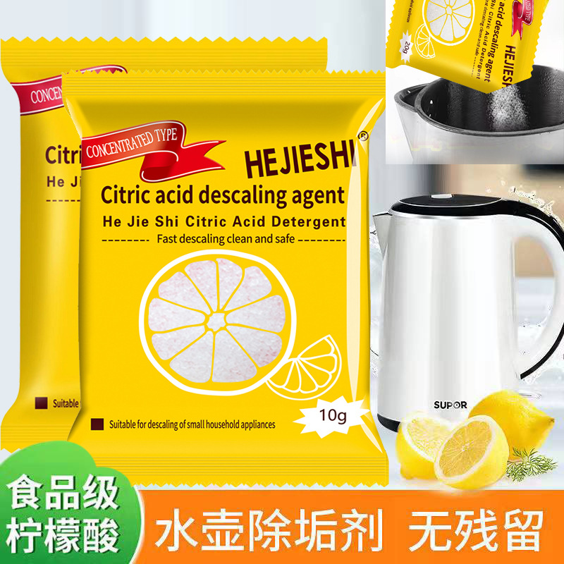 Manufacturers in stock citric acid descaling agent scale cleaner household electric kettle scale tea scale cleaner stain remover