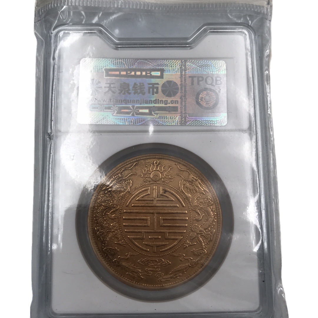 Antique Coin Collection, Guangdong Bureau of Beiyang Bureau, One-Yuan Guangxu Ingot Box Coin Rating Coin Commemorative No