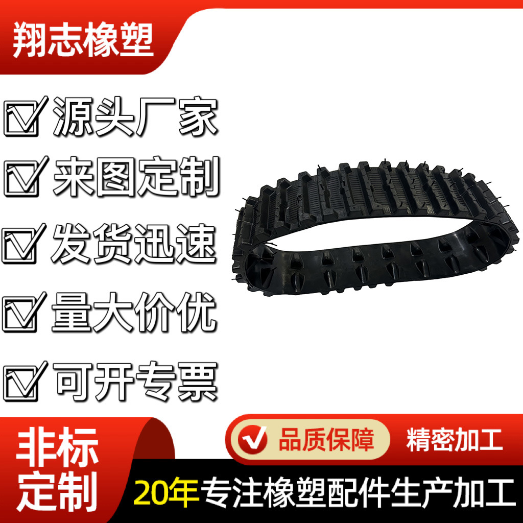 Гусеничный игрушечный автомобиль Xiangzhi, гусеничный шасси, производственный снегоуборщик, гусеницы могут быть настроены