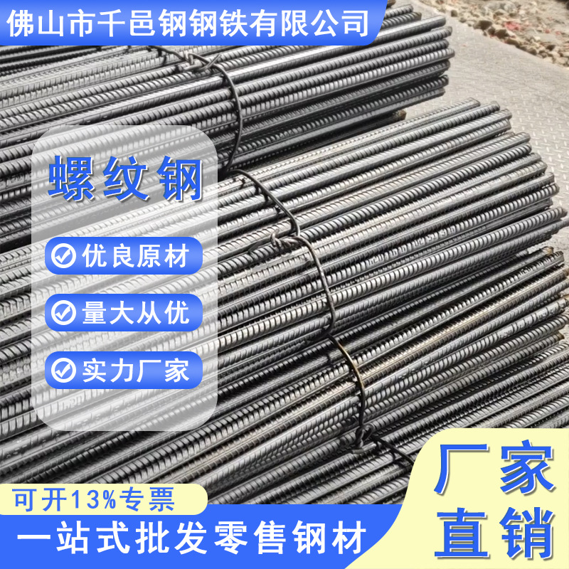 Резьбовая сталь Hrb400E трехуровневая сейсмостойкая резьбовая стальная арматура прямая арматура прямая поставка завода