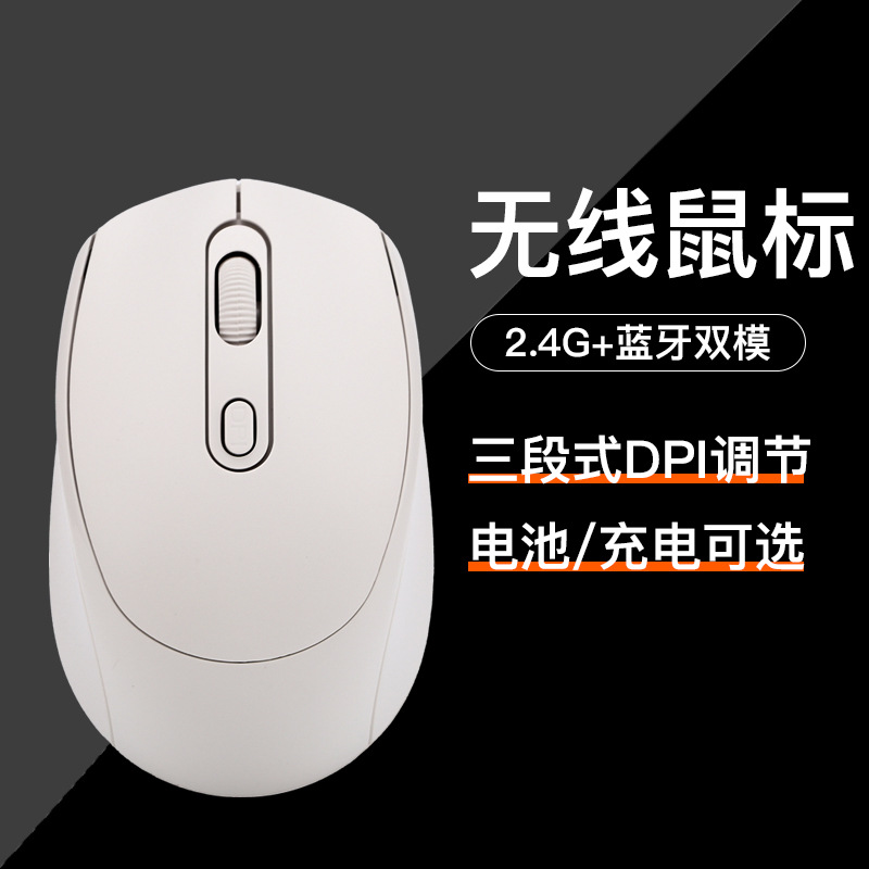 Factory direct charging wireless bluetooth mouse 2.4G dual-mode mute for Apple Huawei office notebook