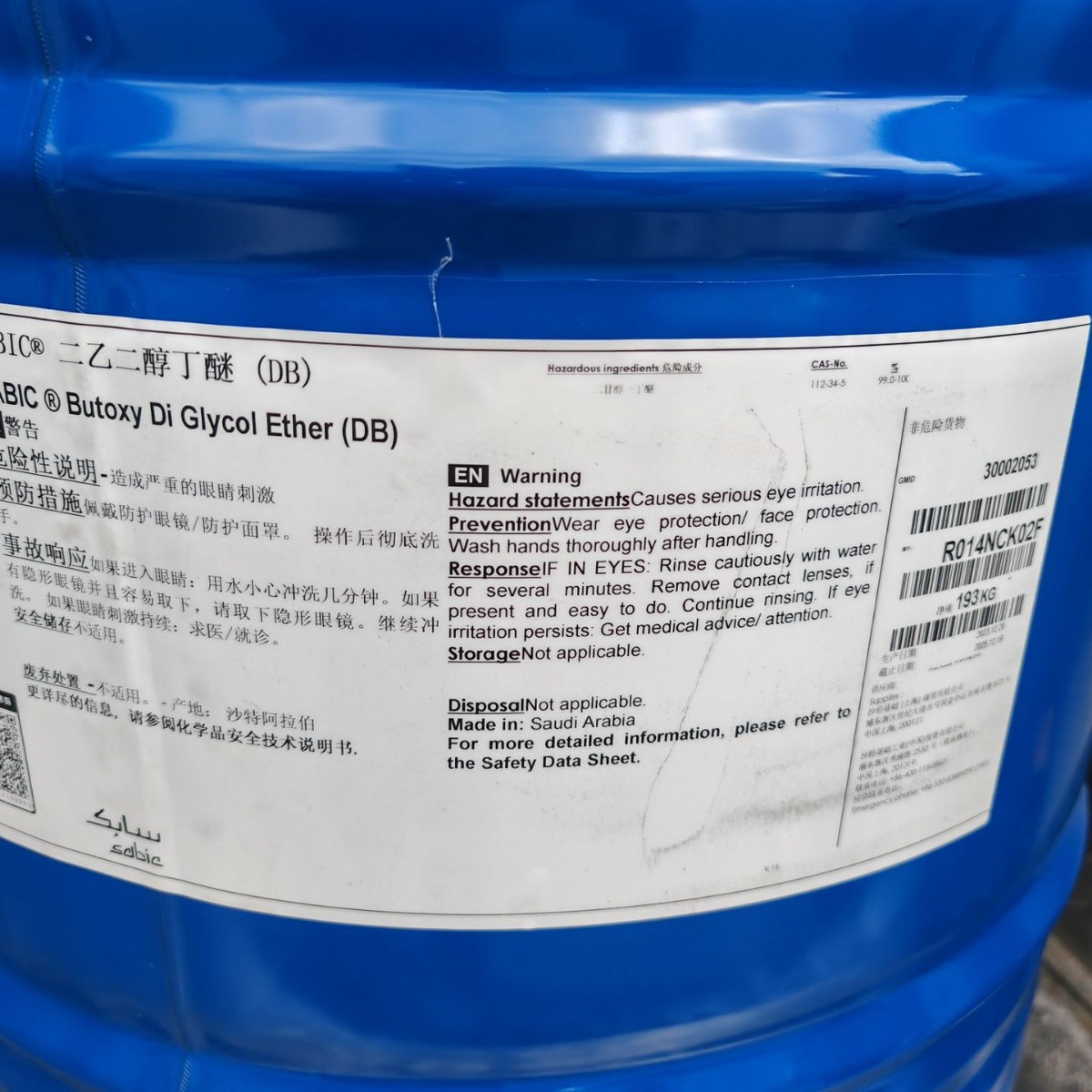 Spot Supply Diethylene Glycol Butyl Ether Db