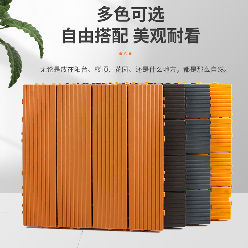 Pvc Splicing Floor Plastic Self-Laying Balcony Courtyard Terrace Garden Outdoor Ecological Anti-Corrosion Plastic Floor Manufacturer