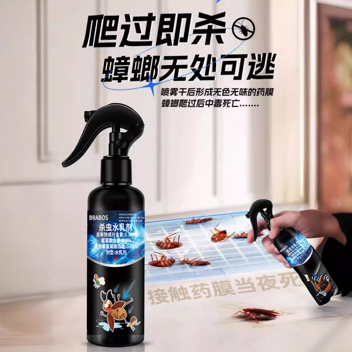 Insecticidal Microemulsion Spray Cockroach Insecticidal Cockroach Whole Nest Infectious Insecticidal Spray Ant Bug