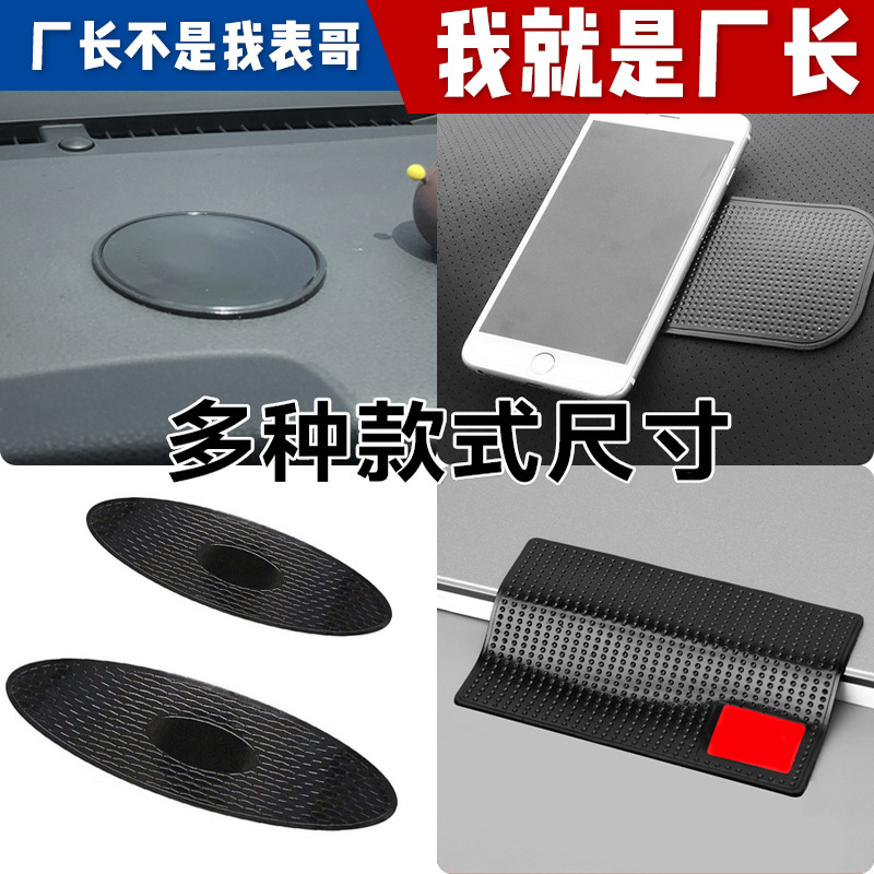 Оптовая продажа противоскользящего коврика для автомобиля маленький паук сильный клей различные стили леопардовый PU круглый термостойкий