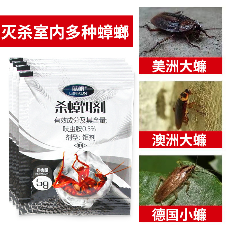 Blue Kun Cockroach Powder 0.5% Fipronil Cockroach Killing Bait Granules 5g Household Indoor Cockroach Killer Wholesale Cockroach and Ant Exterminator
