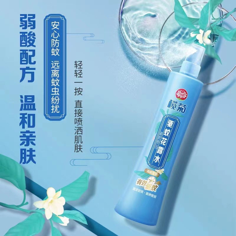 Lanju Chrysanthemum Dew Water Fresh Floral Fragrance Mosquito Repellent Spray Cool and Refreshing Indoor and Outdoor Anti-Mosquito and Anti-Itch Floral Water Wholesale