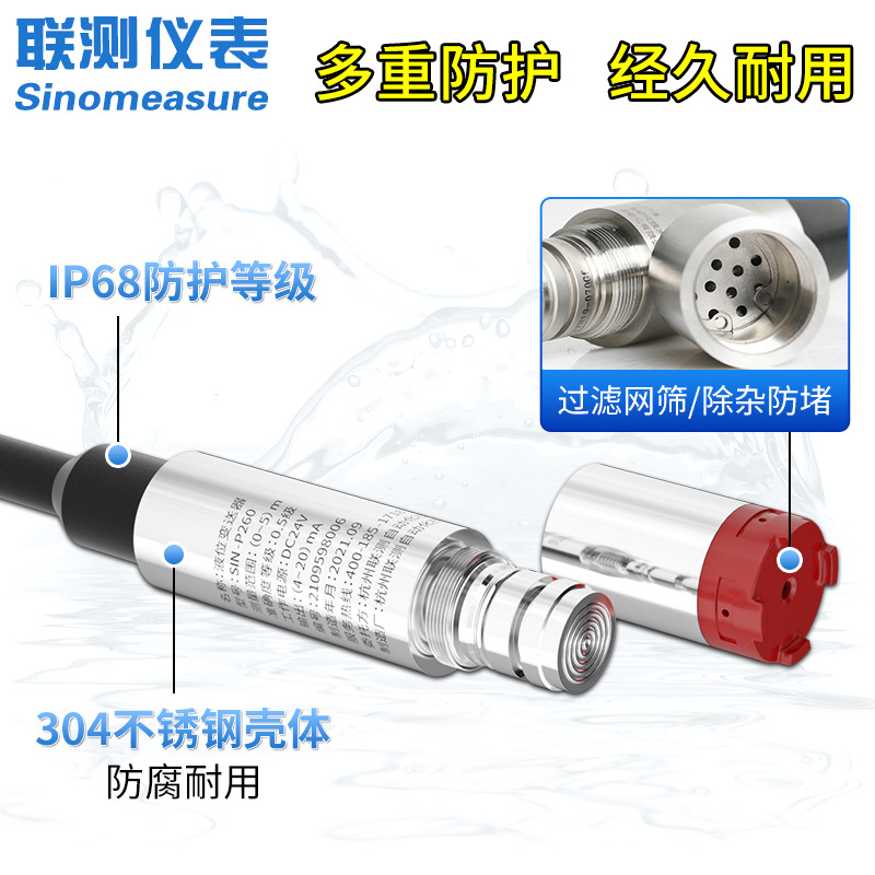 Joint Test input level gauge transmitter 4-20mA water tank level gauge probe static pressure control level sensor