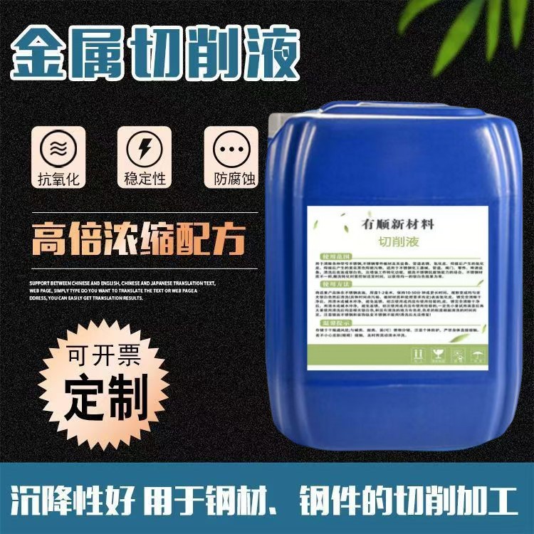 Water-Soluble Cutting Fluid, Metal Machining Center, Special Micro-Emulsion for Aluminum Profiles, Good Performance