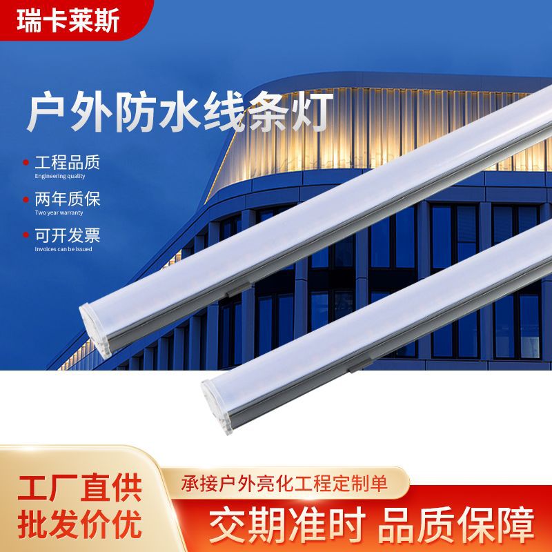 светодиодный линейный свет, трубка для ограждений, цифровая трубка, алюминий, серебристый, желтый свет, одноцветный, водонепроницаемый