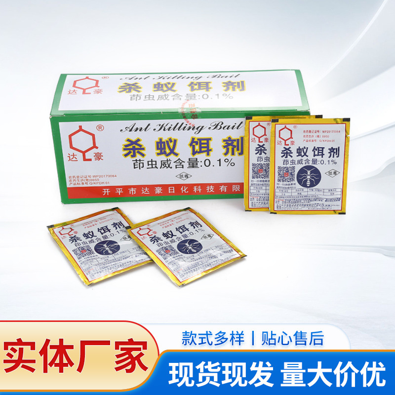 Оптовая продажа мощного средства от муравьев