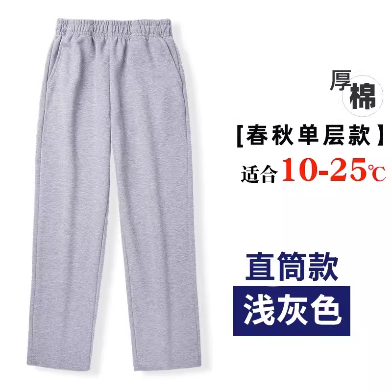 Children's Gray Sports Pants Boys and Girls Summer Thin School Uniform Pants Students Big Children's dark gray Straight Pants