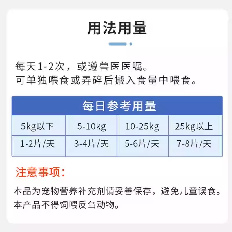 Cote Pet Shark Chondroitin Tablets Calcium Tablets for Pet Cats and Dogs to Strengthen Bones and Protect Joints