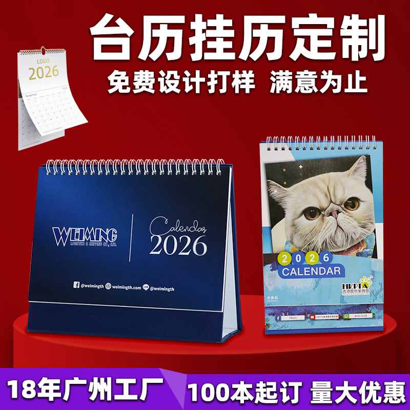 Календарь 2026 года, год Лошади, корпоративный рекламный настольный календарь, креативный, ежемесячный и ежегодный календарь