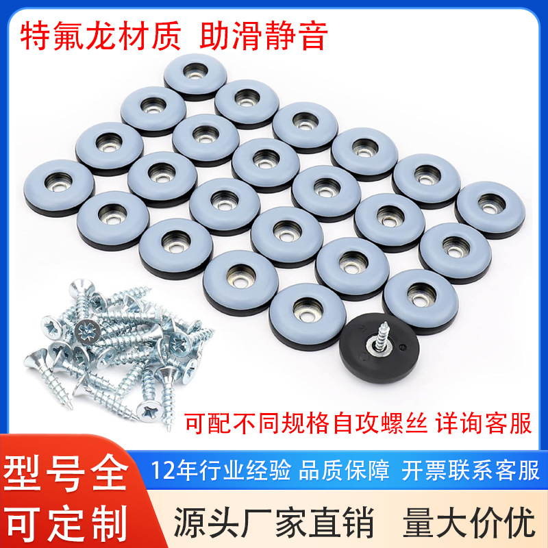 Тефлоновый скользящий коврик для мебели, защитный коврик для стульев и столов, бесшумный, с отверстиями