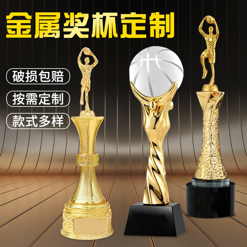 Металлический трофей для игр по баскетболу и футболу награда для выдающихся сотрудников компании креативная медаль