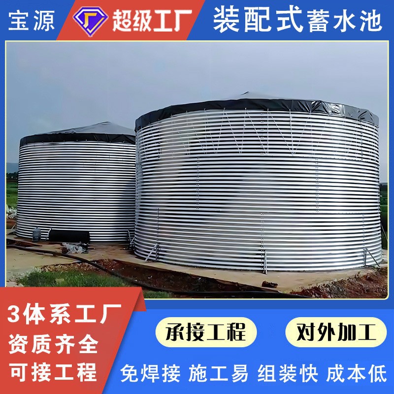 High-Standard Farmland Reservoir Large Agricultural Irrigation Water Storage Tank Galvanized Plate Greenhouse Water Fertilizer Tank Swamp Tank
